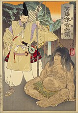 An ukiyo-e by Yoshitoshi depicting Minamoto no Yorimitsu and Kintarō, 1886, Warriors Trembling with Courage.