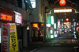 飲食店が並ぶ野毛の盛り場（2008年7月30日撮影）