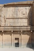 Mormântul lui Artaxerxes al III-lea din Persepolis