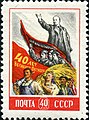 Selo da União Soviética, 40.º aniversário da Revolução de Outubro (1957)