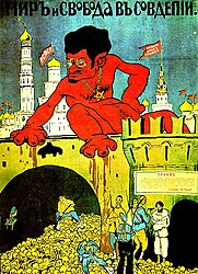 Cartaz de propaganda do Exército Branco (1919), que descreve Trotsky (criador do Exército Vermelho) como um gigantesco demônio. Soldados chineses (abaixo, usando tranças e uniformes azuis e dourados) que foram numerosos no Exército Vermelho, são retratados executando um prisioneiro e amontoando esqueletos.