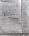 Article about Budagov published in Suqovuşan newspaper[11]
