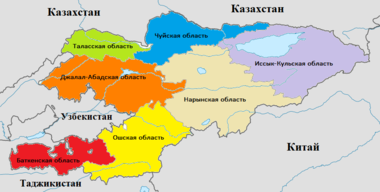 Административно-территориальное деление Киргизии.