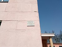 Памятная таблічка на Рудзенскай школе ў гонар беларускага паэта Генадзь Кляўко.