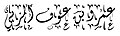 مورخہ 14:57، 28 دسمبر 2020ء کا تھمب نیل