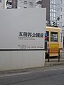 ホーム上屋の道路側には停留場名と次の停留場名、方面が表示される（函館駅前方面乗り場）（2018年3月）