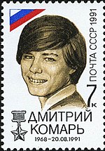 Миниатюра для Комарь, Дмитрий Алексеевич