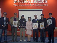 「台灣國際傳播紀錄片展」開幕式