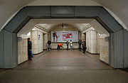 Станция метро «Арсенальная»