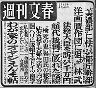 『週刊文春』1967年5月1日号