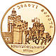 Coin of Ukraine Gold gate R.jpg
