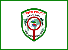 Flag of Cyber Police (FATA) of Islamic Republic of Iran Flag of Cyber Police (FATA) of Islamic Republic of Iran.svg