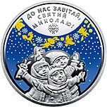 Saint Nicholas Day r coin.jpg