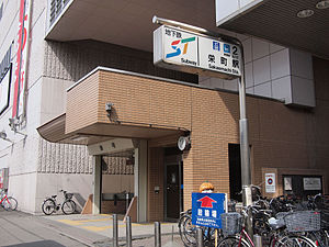 Sapporo Subway Sakaemachi Station.jpg