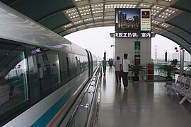 शंघाई मैग्लेव लोंगयांग रोड स्टेशन पर