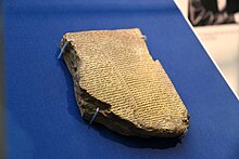 Epic of Gilgamesh, an epic poem from ancient Mesopotamia, regarded as the earliest surviving notable literature, written in Akkadian. Tablet XI or the Flood Tablet of the Epic of Gilgamesh, currently housed in the British Museum in London.jpg