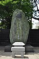 埼玉県傷痍軍人の塔 第58代厚生大臣　渡辺美智雄　書