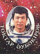 Аубакиров Токтар Онгарбаевич