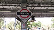 Vangaon railway station - Platform board