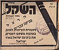 תמונה ממוזערת לגרסה מ־23:03, 2 באפריל 2022