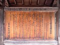 Historical marker at Wakaoji Shrine