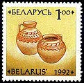 Збаны з размалёўкай (Беларуская марка 1992 г.)