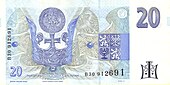20 Czech koruna Reverse.jpg