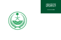 علم وزارة الداخلية. (نسبة: 2:3)