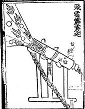 A cannon from the Huolongjing, compiled by Jiao Yu and Liu Bowen before the latter's death in 1375 Ming Dynasty eruptor proto-cannon.jpg