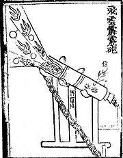 An illustration of an "eruptor", a proto cannon from the 14th century Ming Dynasty book Huolongjing. The cannon was capable of firing proto shells, cast iron bombs filled with gunpowder. Ming Dynasty eruptor proto-cannon.jpg