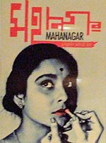 Miniatura per Mahanagar