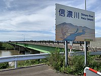 新潟県田上町の看板