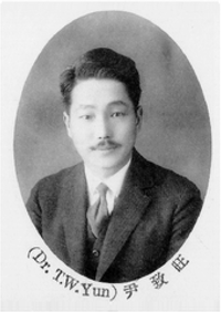 1929년 시절의 남포 윤치왕 교수