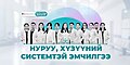 11:46, 23 Наймдугаар сар 2023-н байдлаарх хувилбарын жижиг хувилбар