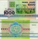 Белорусские 1000 рублей (1992)