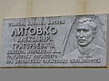 Мемориальная доска на здании железнодорожного вокзала ст. Литовко