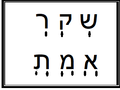 תמונה ממוזערת לגרסה מ־09:52, 3 בנובמבר 2019