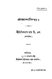 পরবর্তী পাতা →