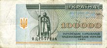 100000-Kupon-1994-front.jpg