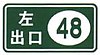 Freeway exit (left exit) (Exit#48)