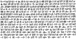 An extract from the Cyrus Cylinder (lines 15-21), giving the genealogy of Cyrus the Great and an account of his capture of Babylon in 539 BC Cyrus cylinder extract.svg