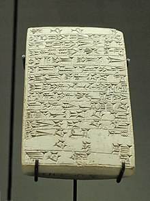 Foundation tablet Nanaia Louvre AO4412.jpg