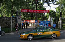 Gate of Beijing 101 Middle School (20180607164215).jpg