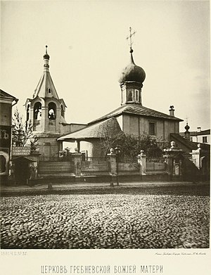 Вид храма на фотографии из альбома Н.А.Найденова