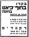 תמונה ממוזערת לגרסה מ־20:21, 5 בפברואר 2020