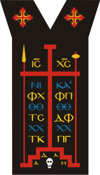 Analavos worn by Eastern Orthodox Schema-Monks. Megaloschema.svg