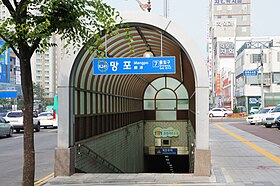 Image illustrative de l’article Mangpo (métro de Séoul)