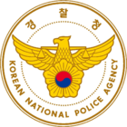 Seal of the Korean National Police Agency.png