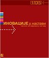 Визуелни идентитет часописа од 2005. до 2014. године