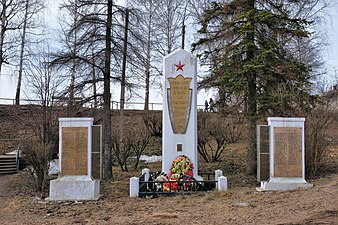 Мемориал жертвам Великой Отечественной войны